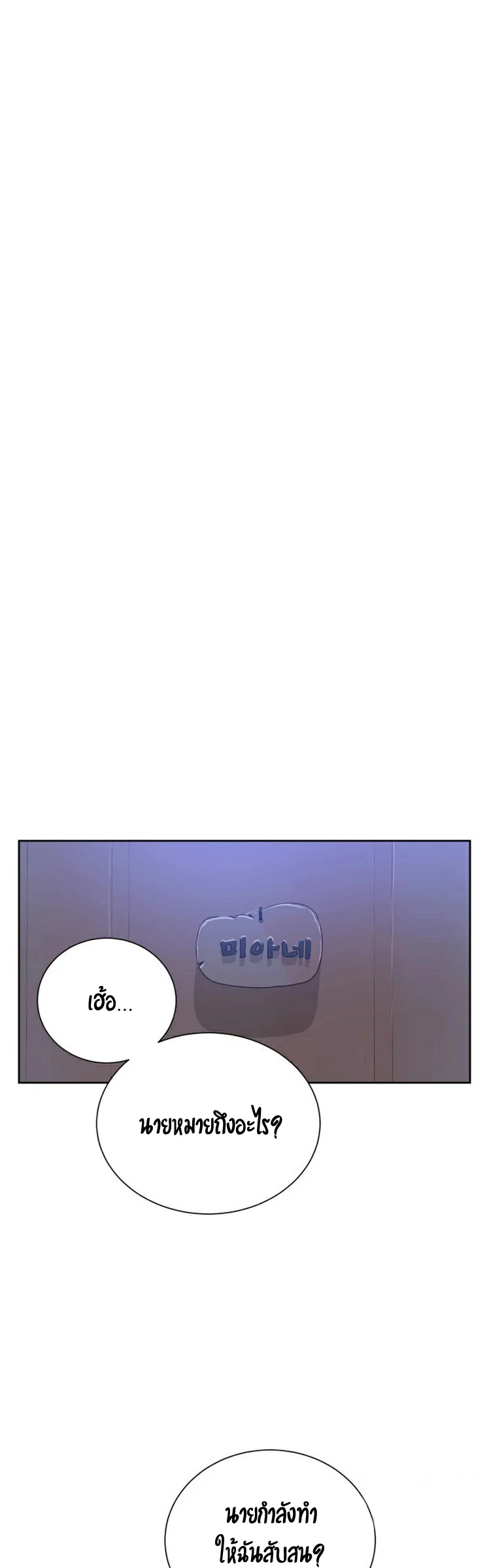 Secret Class ฮาเร็มในบ้าน ตอนที่ 11 หน้า 21 - โดจินแปลไทย