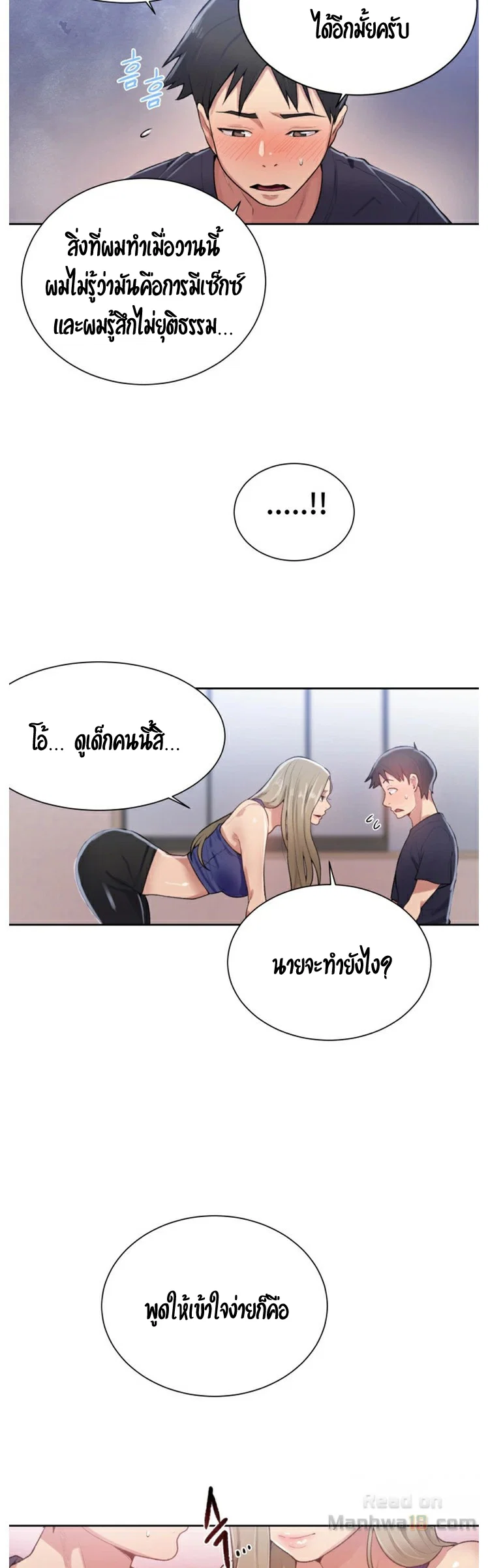  Secret Class ฮาเร็มในบ้าน ตอนที่ 11 หน้า 25 - โดจินแปลไทย