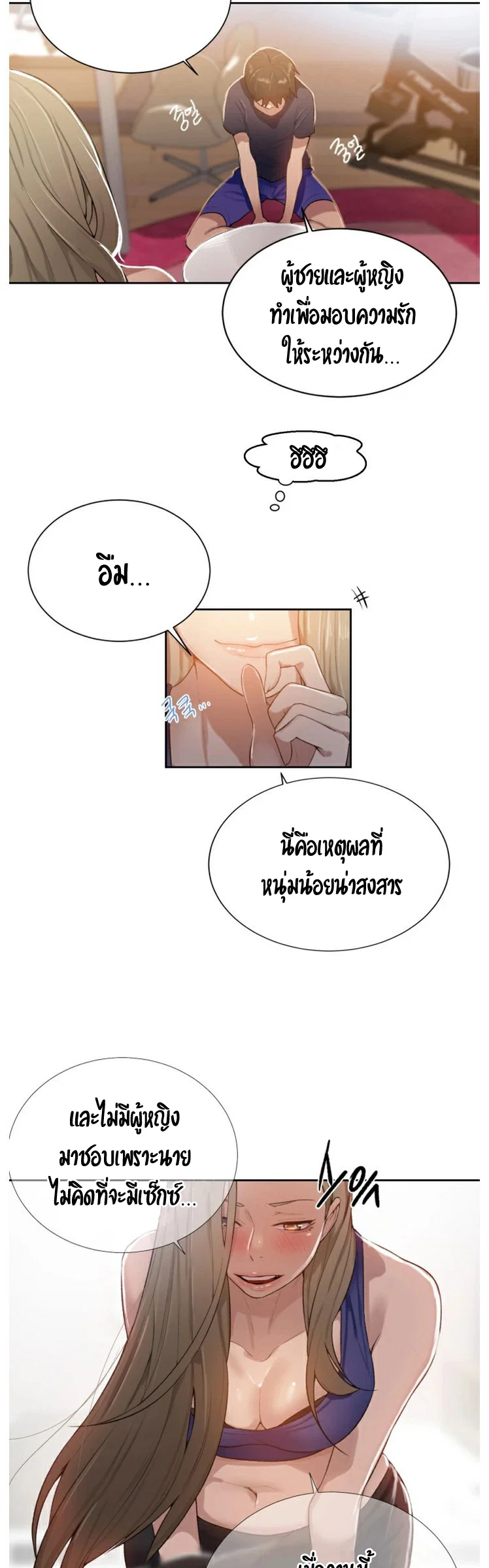  Secret Class ฮาเร็มในบ้าน ตอนที่ 11 หน้า 34 - โดจินแปลไทย
