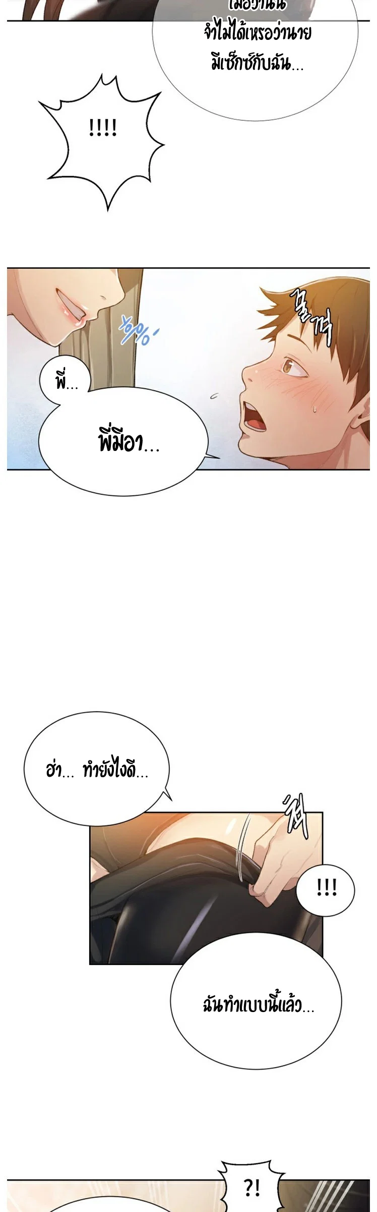  Secret Class ฮาเร็มในบ้าน ตอนที่ 11 หน้า 35 - โดจินแปลไทย