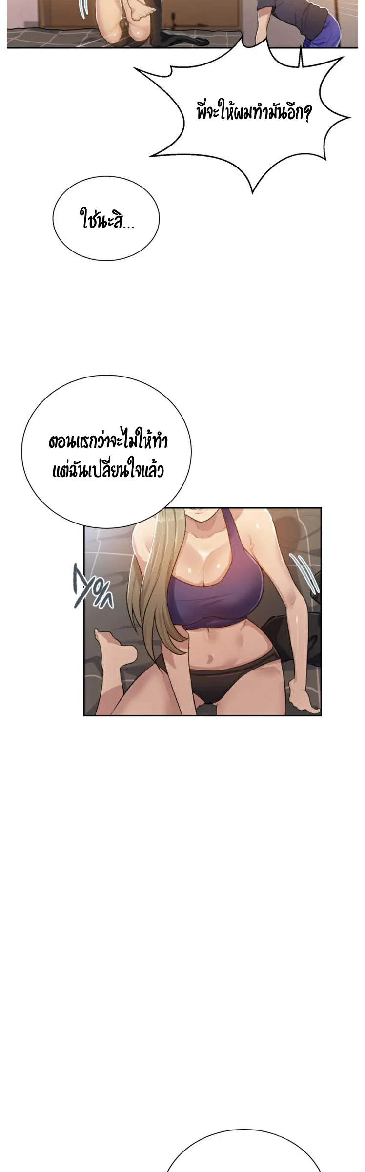  Secret Class ฮาเร็มในบ้าน ตอนที่ 11 หน้า 37 - โดจินแปลไทย