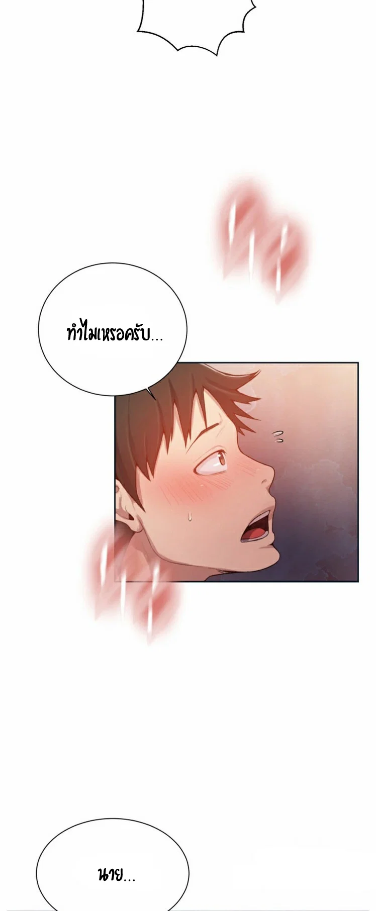  Secret Class ฮาเร็มในบ้าน ตอนที่ 11 หน้า 45 - โดจินแปลไทย