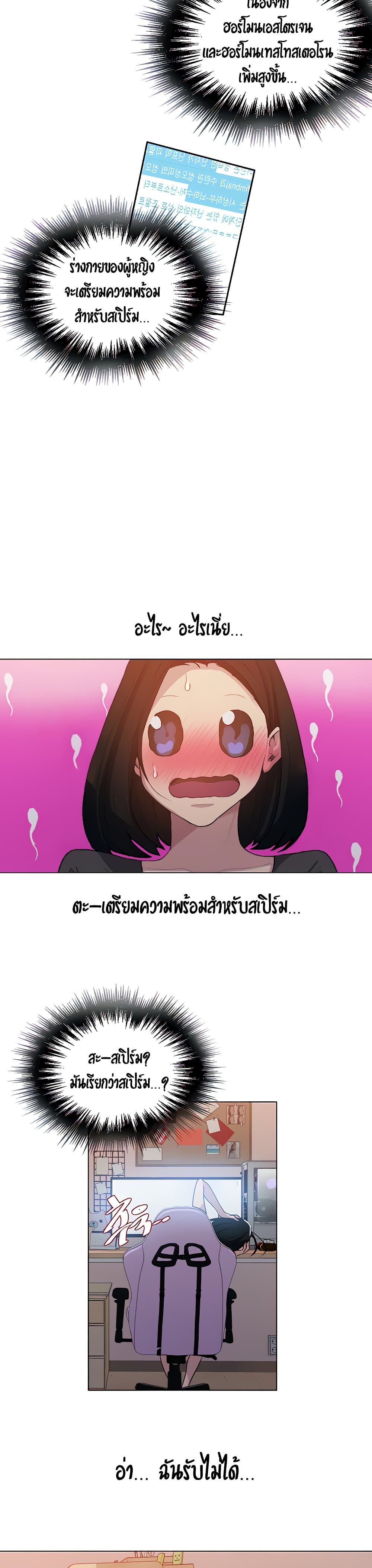  Secret Class ฮาเร็มในบ้าน ตอนที่ 110 หน้า 10 - โดจินแปลไทย