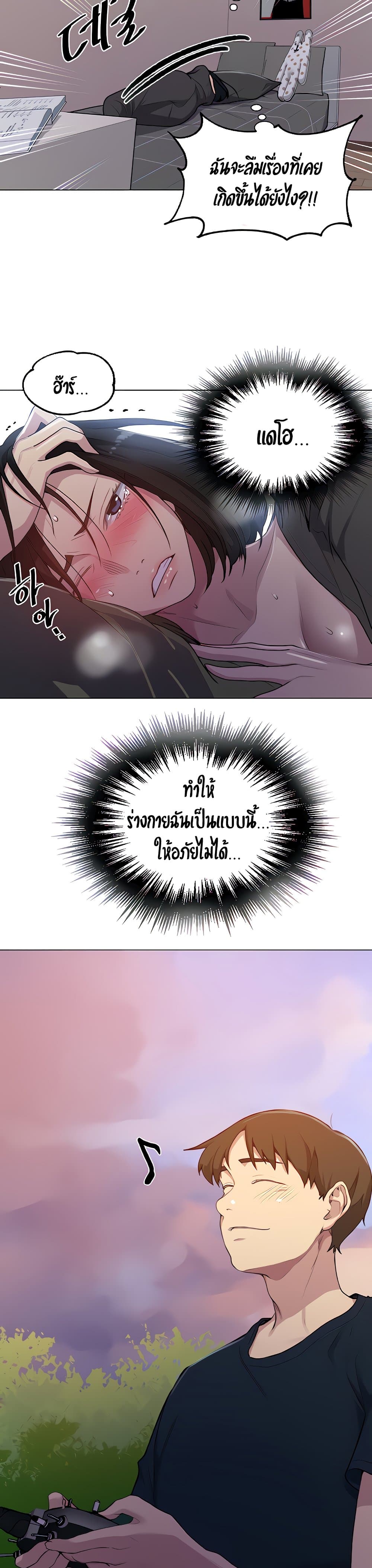  Secret Class ฮาเร็มในบ้าน ตอนที่ 110 หน้า 12 - โดจินแปลไทย