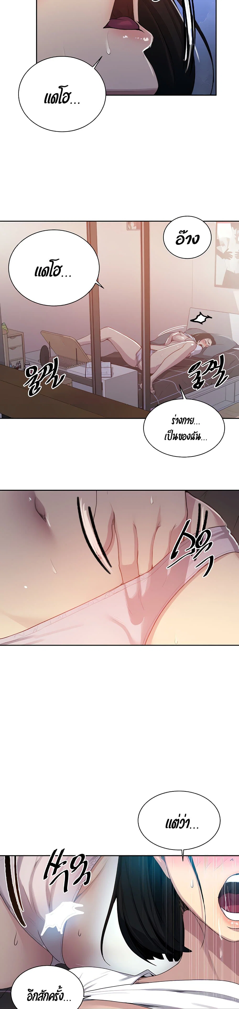  Secret Class ฮาเร็มในบ้าน ตอนที่ 110 หน้า 20 - โดจินแปลไทย
