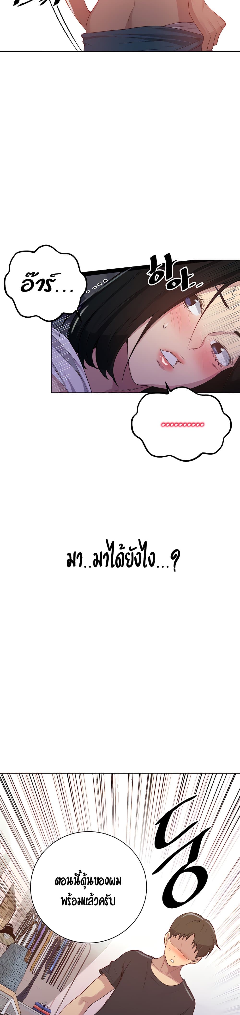  Secret Class ฮาเร็มในบ้าน ตอนที่ 110 หน้า 24 - โดจินแปลไทย