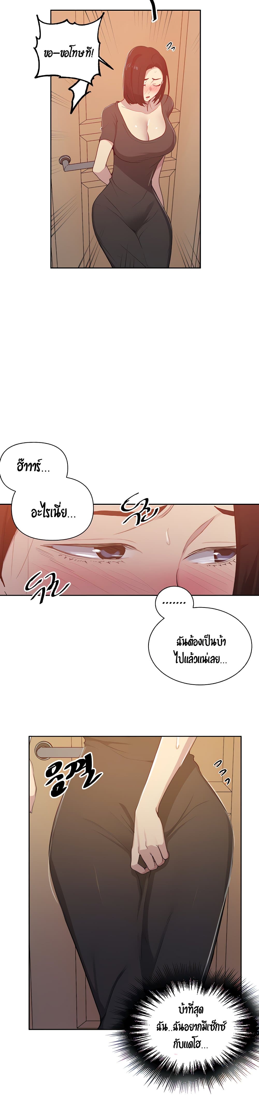  Secret Class ฮาเร็มในบ้าน ตอนที่ 110 หน้า 3 - โดจินแปลไทย