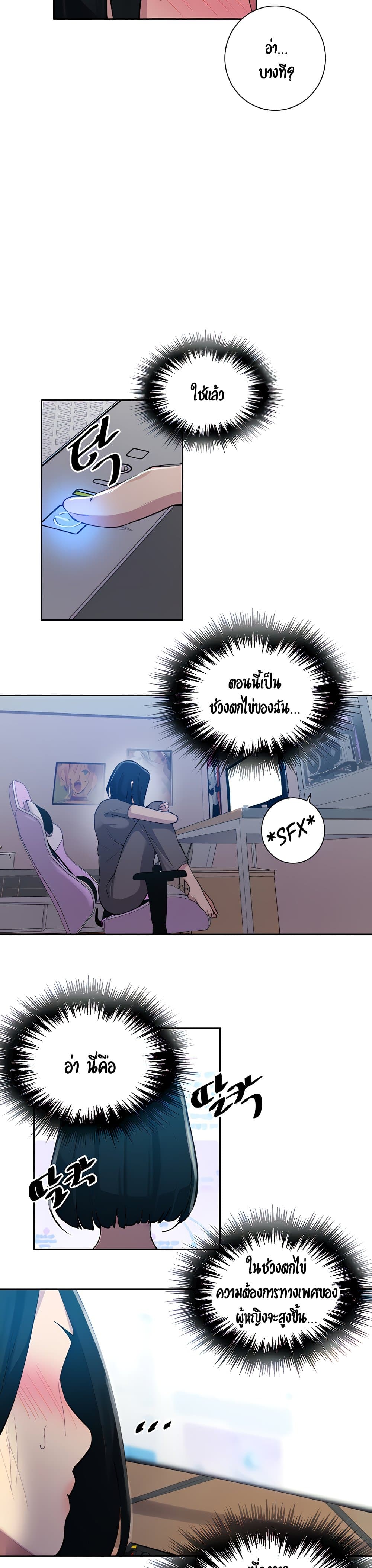  Secret Class ฮาเร็มในบ้าน ตอนที่ 110 หน้า 9 - โดจินแปลไทย