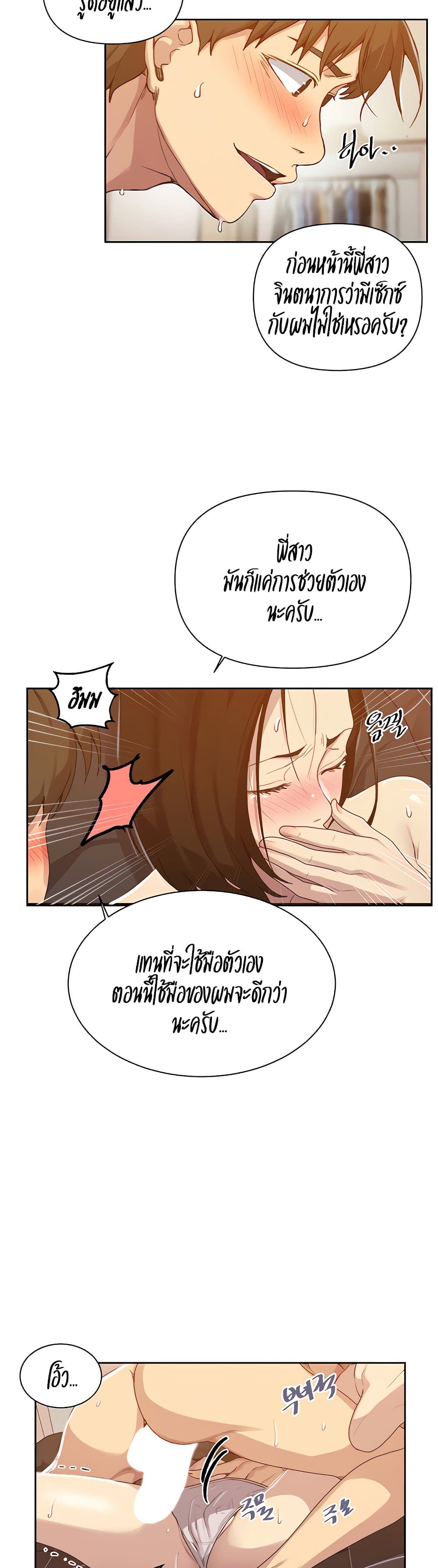  Secret Class ฮาเร็มในบ้าน ตอนที่ 111 หน้า 16 - โดจินแปลไทย