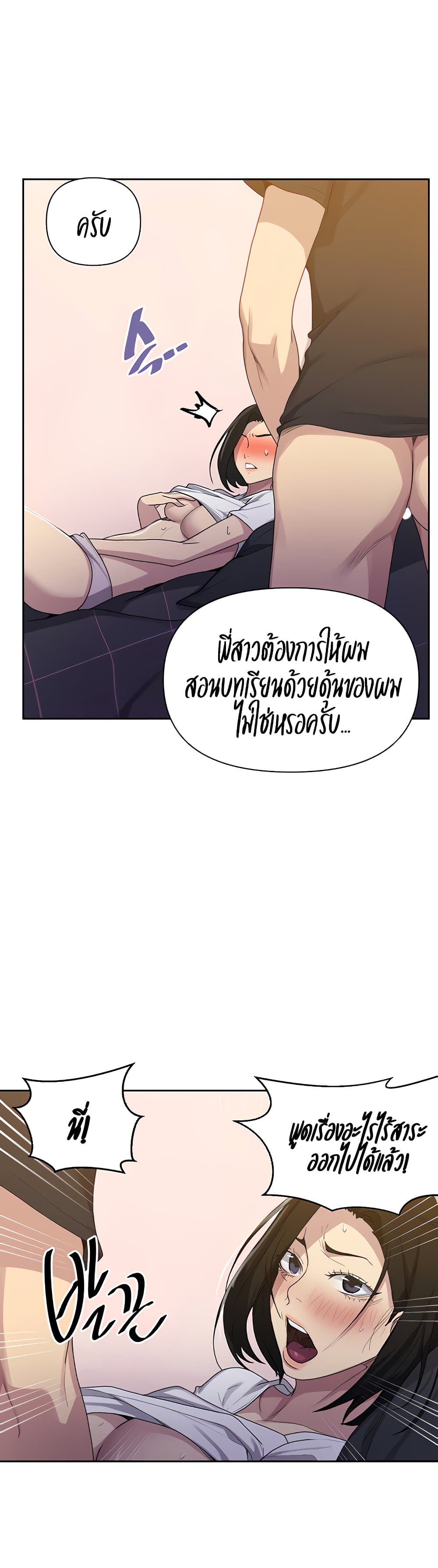  Secret Class ฮาเร็มในบ้าน ตอนที่ 111 หน้า 7 - โดจินแปลไทย