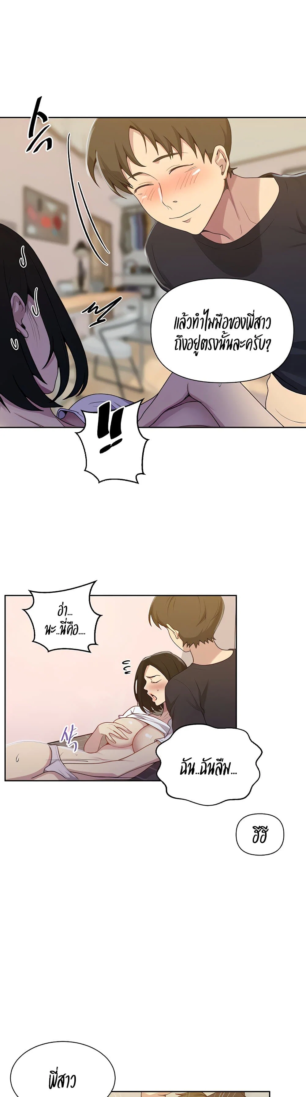  Secret Class ฮาเร็มในบ้าน ตอนที่ 111 หน้า 8 - โดจินแปลไทย