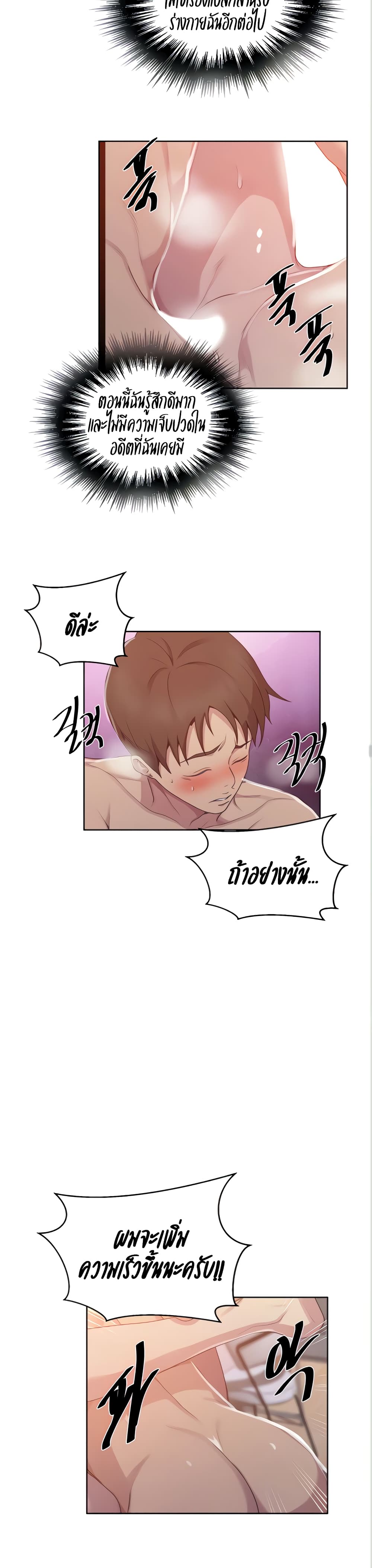  Secret Class ฮาเร็มในบ้าน ตอนที่ 112 หน้า 16 - โดจินแปลไทย
