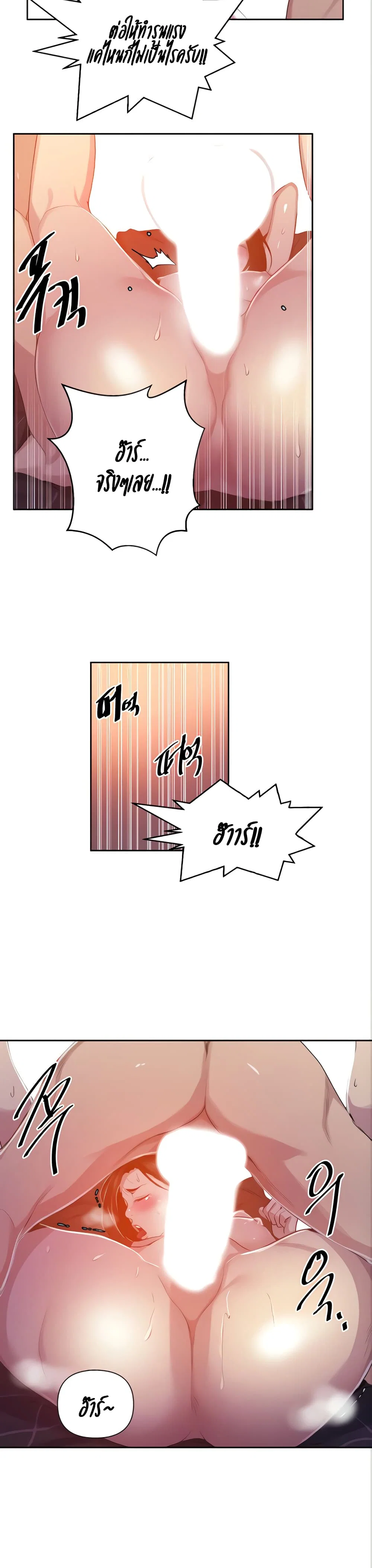  Secret Class ฮาเร็มในบ้าน ตอนที่ 112 หน้า 23 - โดจินแปลไทย