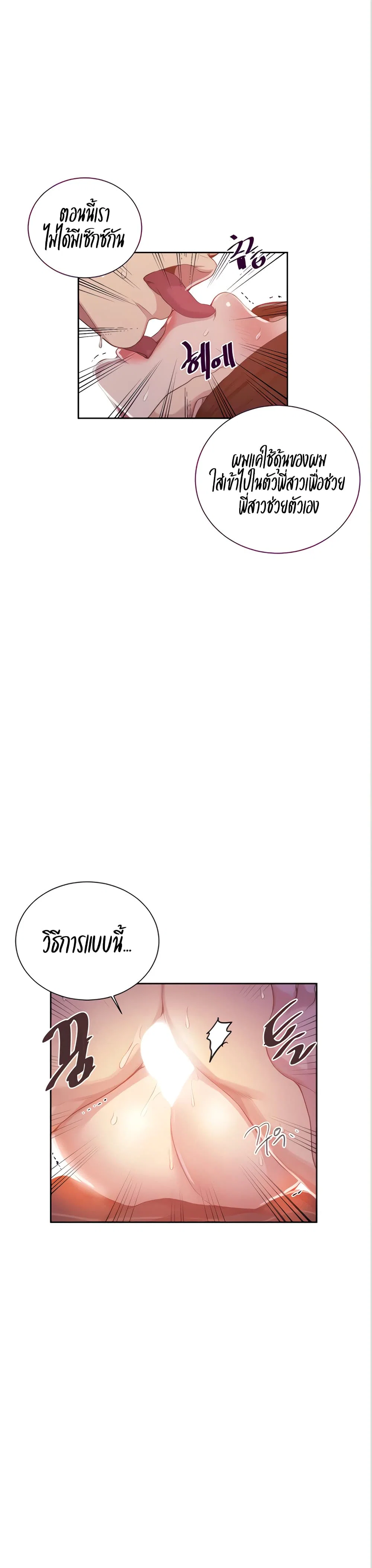  Secret Class ฮาเร็มในบ้าน ตอนที่ 112 หน้า 9 - โดจินแปลไทย