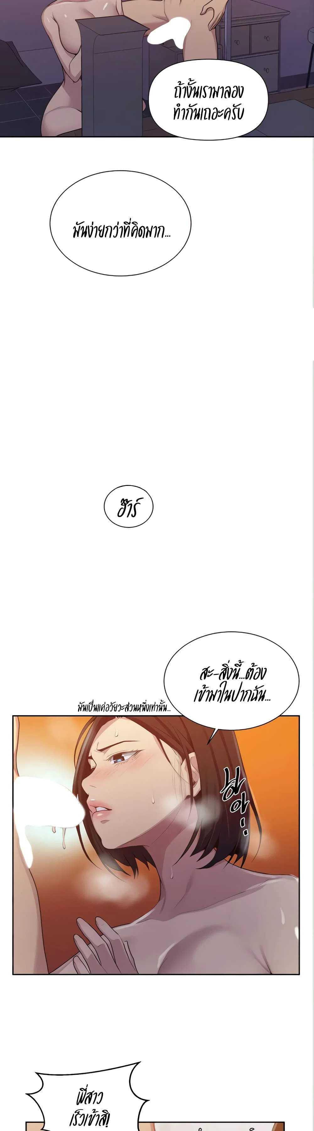  Secret Class ฮาเร็มในบ้าน ตอนที่ 113 หน้า 13 - โดจินแปลไทย
