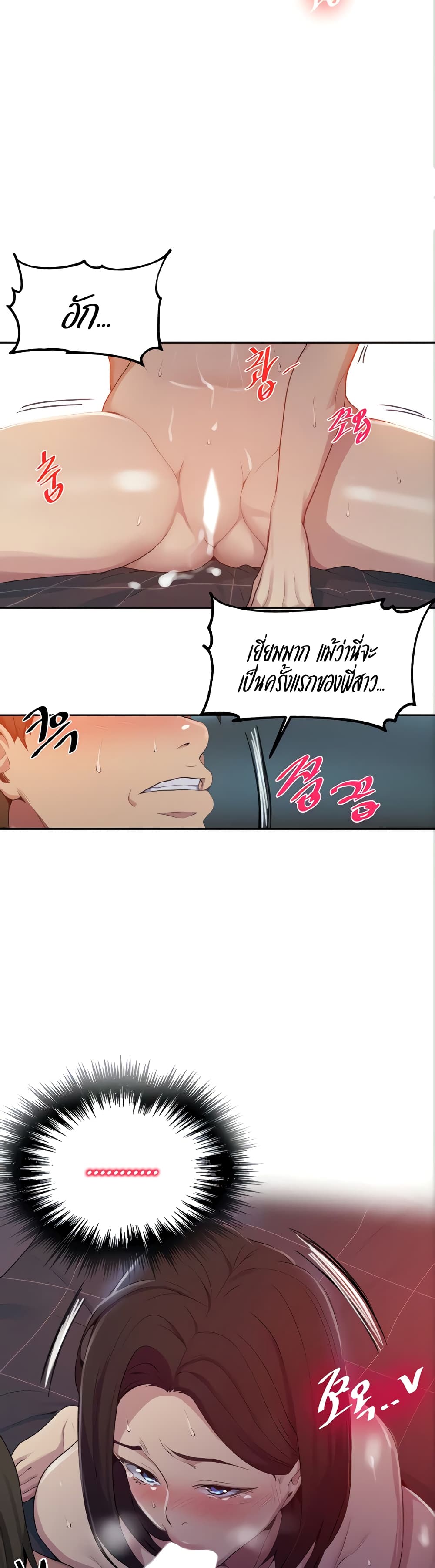  Secret Class ฮาเร็มในบ้าน ตอนที่ 113 หน้า 16 - โดจินแปลไทย