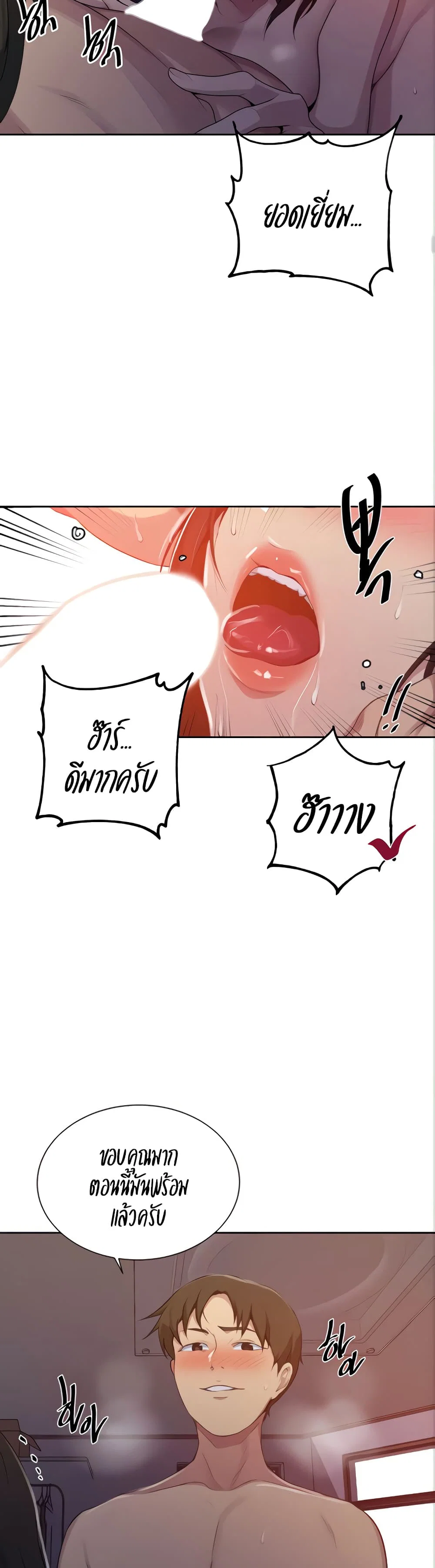  Secret Class ฮาเร็มในบ้าน ตอนที่ 113 หน้า 17 - โดจินแปลไทย