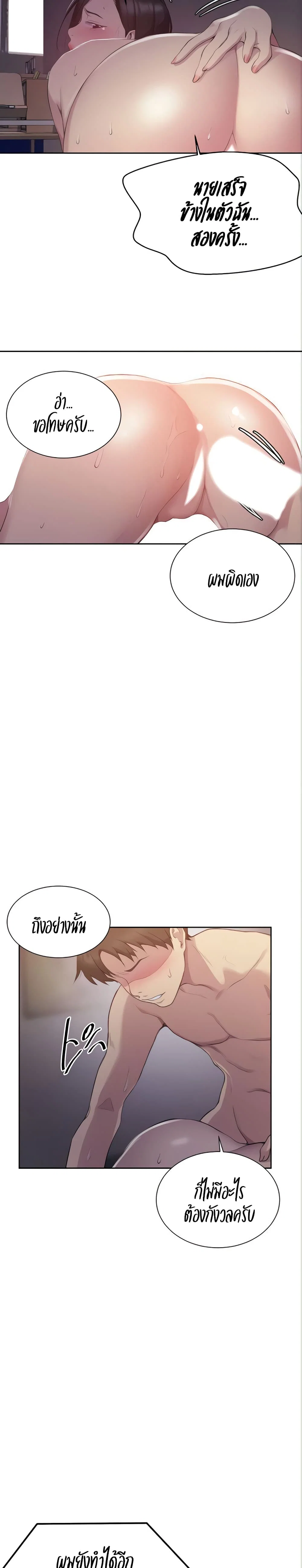  Secret Class ฮาเร็มในบ้าน ตอนที่ 114 หน้า 13 - โดจินแปลไทย