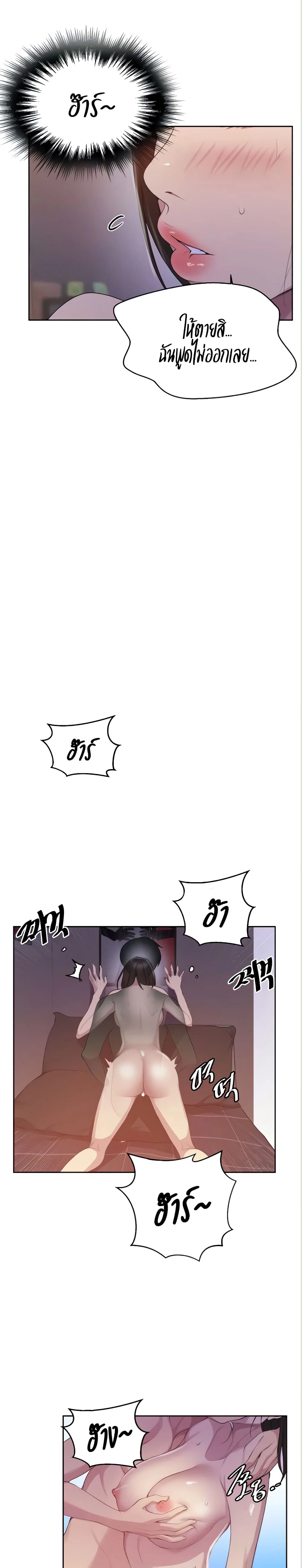  Secret Class ฮาเร็มในบ้าน ตอนที่ 114 หน้า 15 - โดจินแปลไทย