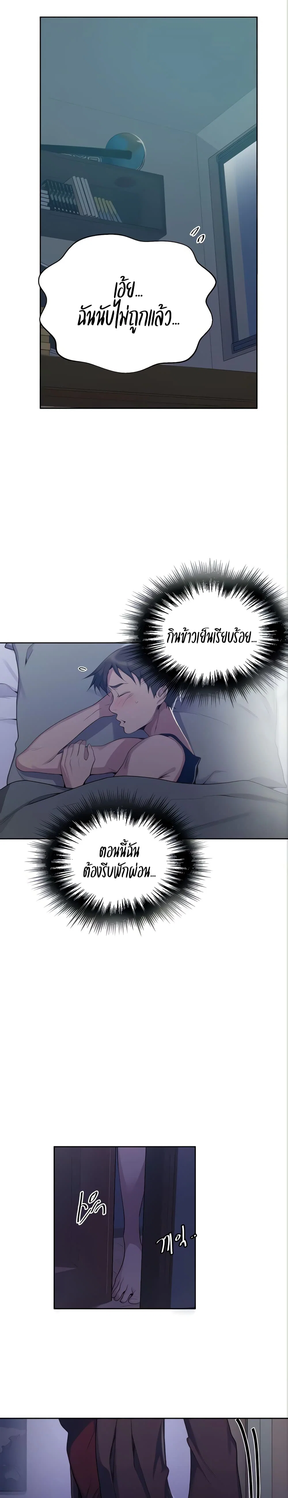  Secret Class ฮาเร็มในบ้าน ตอนที่ 114 หน้า 23 - โดจินแปลไทย