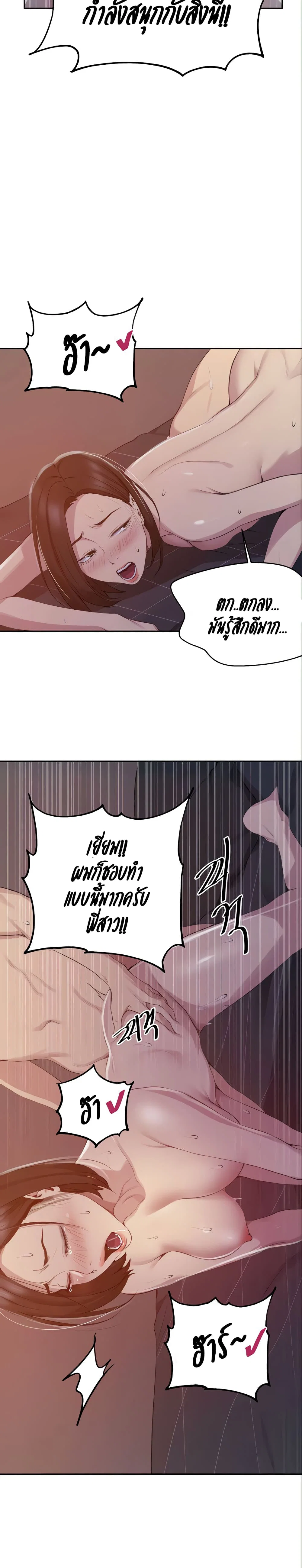  Secret Class ฮาเร็มในบ้าน ตอนที่ 114 หน้า 7 - โดจินแปลไทย
