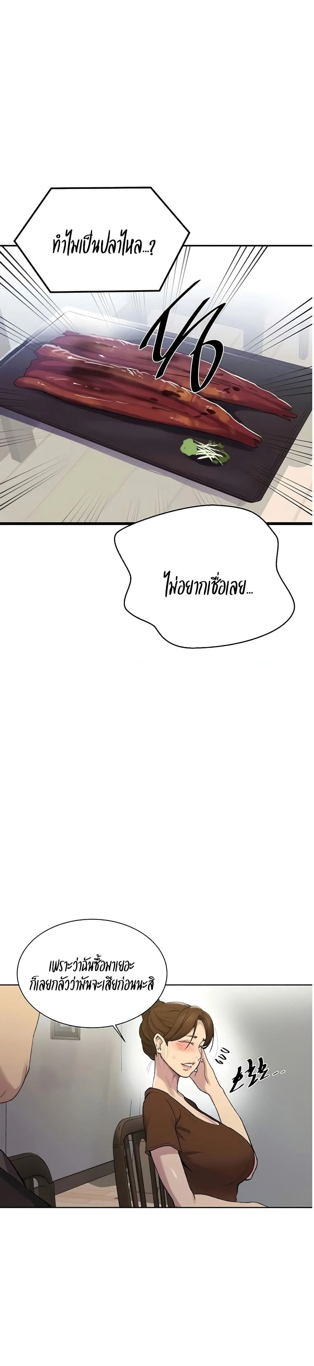  Secret Class ฮาเร็มในบ้าน ตอนที่ 115 หน้า 12 - โดจินแปลไทย