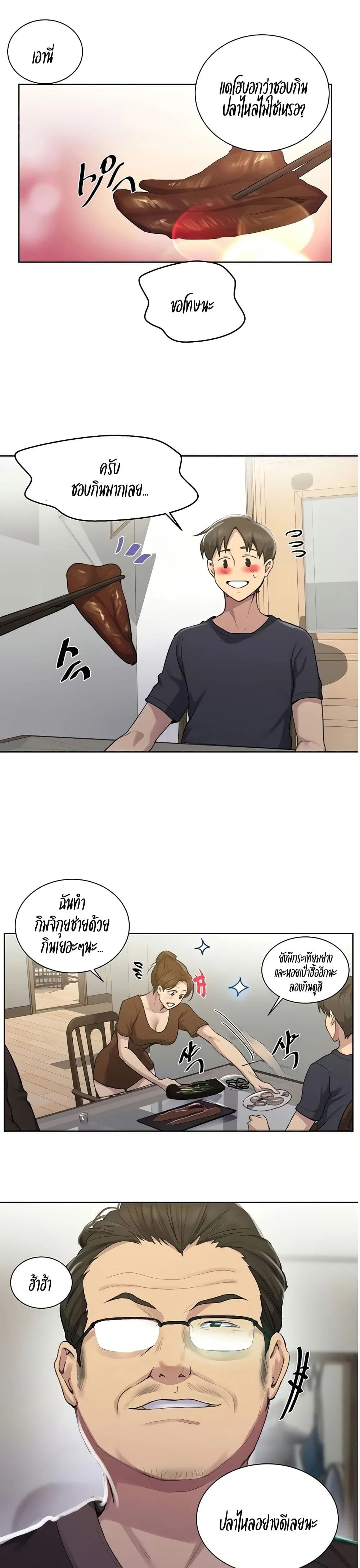  Secret Class ฮาเร็มในบ้าน ตอนที่ 115 หน้า 13 - โดจินแปลไทย