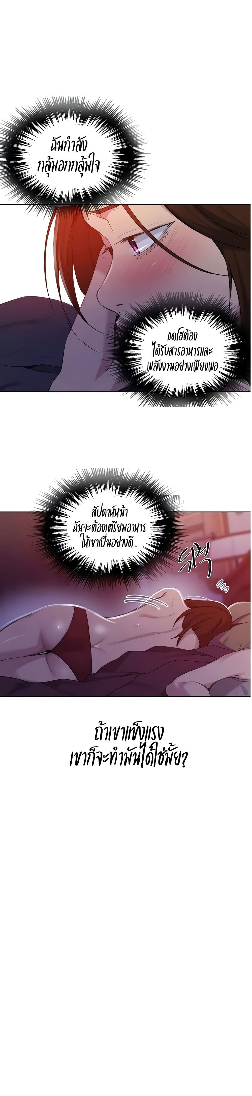  Secret Class ฮาเร็มในบ้าน ตอนที่ 115 หน้า 18 - โดจินแปลไทย