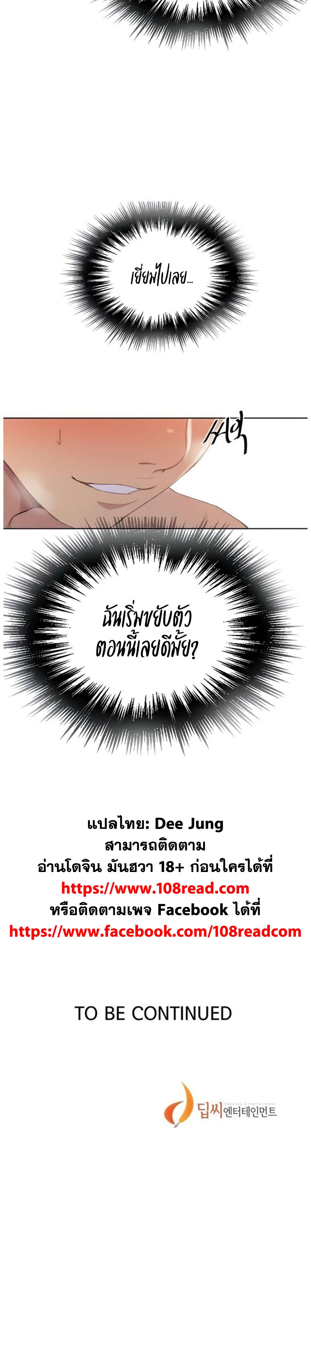  Secret Class ฮาเร็มในบ้าน ตอนที่ 115 หน้า 25 - โดจินแปลไทย