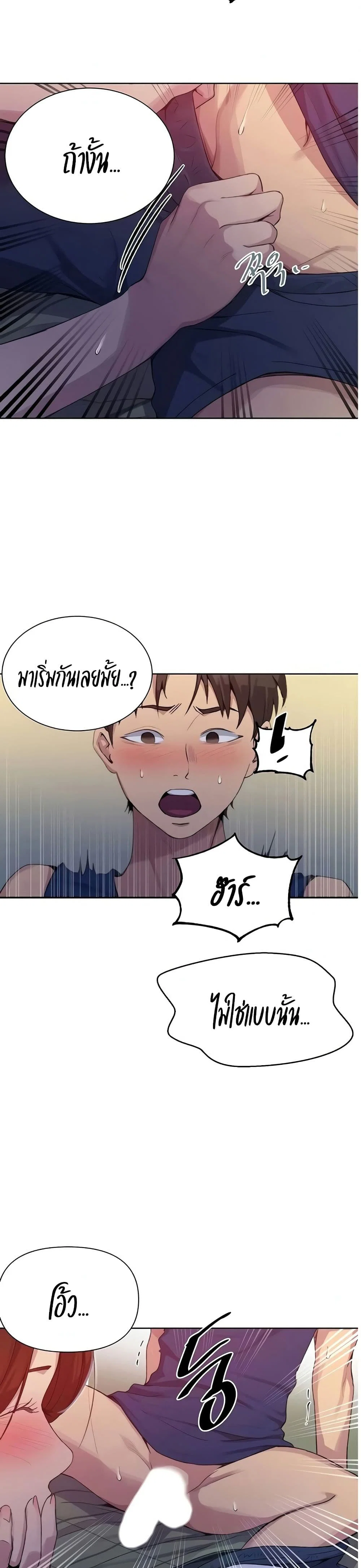  Secret Class ฮาเร็มในบ้าน ตอนที่ 115 หน้า 3 - โดจินแปลไทย