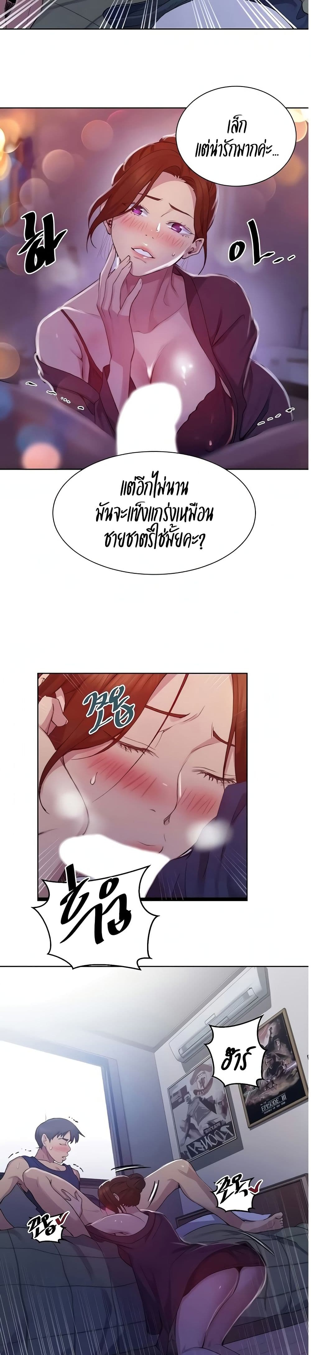  Secret Class ฮาเร็มในบ้าน ตอนที่ 115 หน้า 4 - โดจินแปลไทย