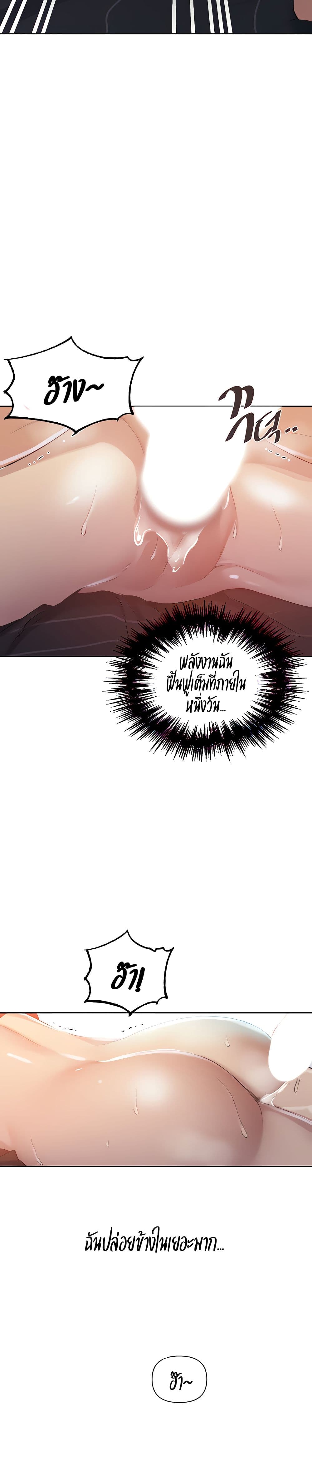  Secret Class ฮาเร็มในบ้าน ตอนที่ 116 หน้า 11 - โดจินแปลไทย