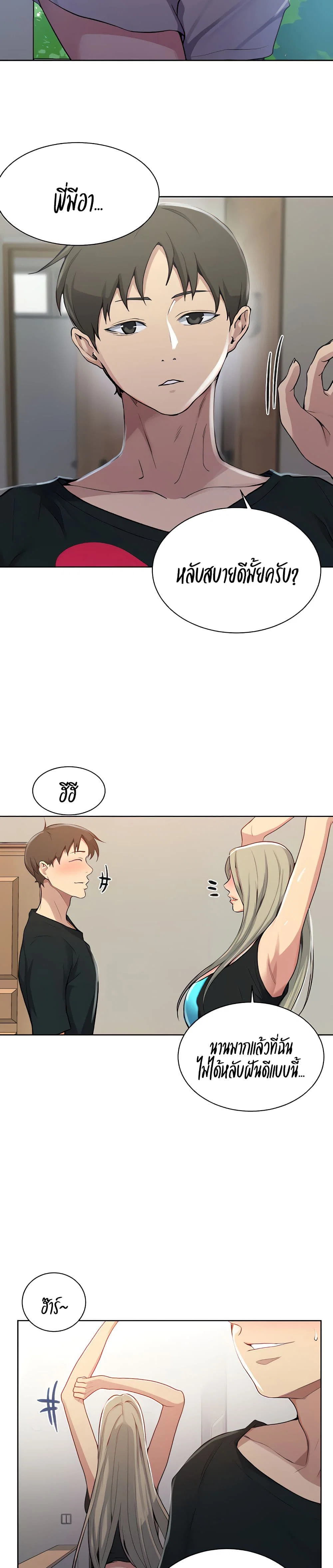  Secret Class ฮาเร็มในบ้าน ตอนที่ 116 หน้า 15 - โดจินแปลไทย