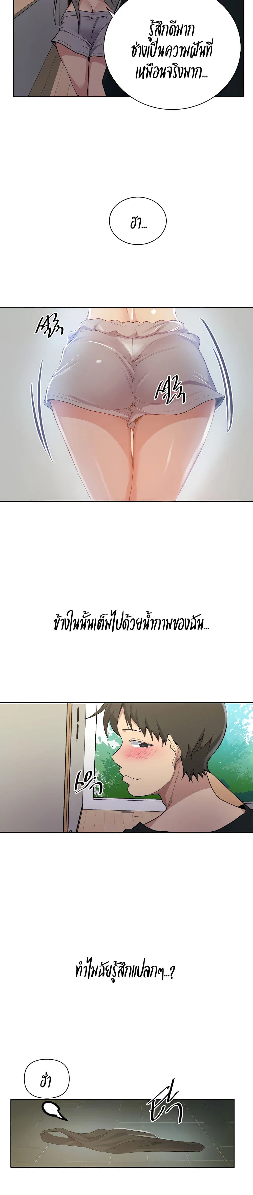  Secret Class ฮาเร็มในบ้าน ตอนที่ 116 หน้า 16 - โดจินแปลไทย