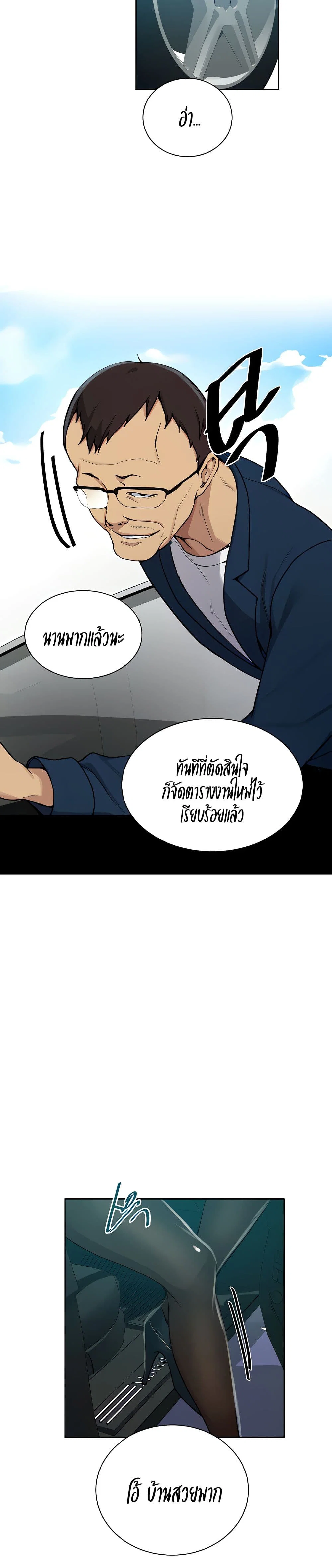 Secret Class ฮาเร็มในบ้าน ตอนที่ 116 หน้า 22 - โดจินแปลไทย