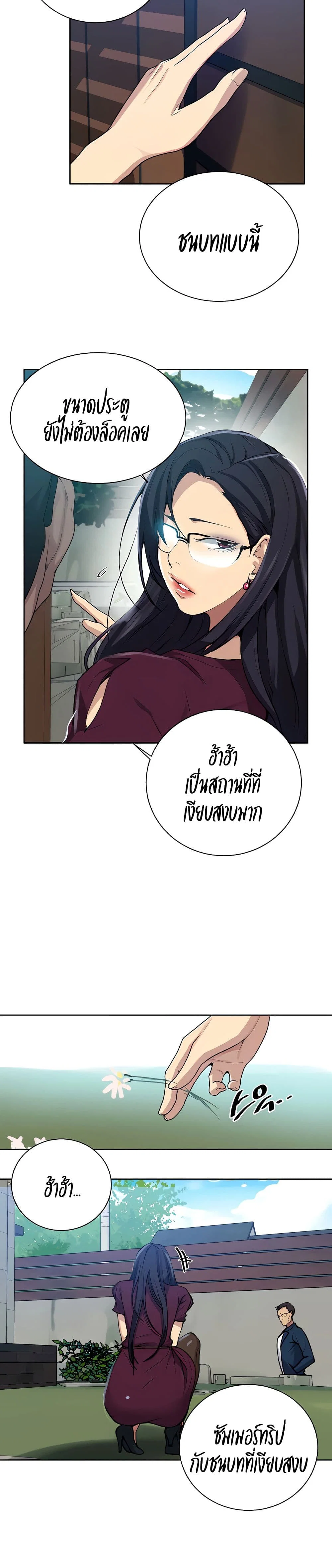  Secret Class ฮาเร็มในบ้าน ตอนที่ 116 หน้า 24 - โดจินแปลไทย