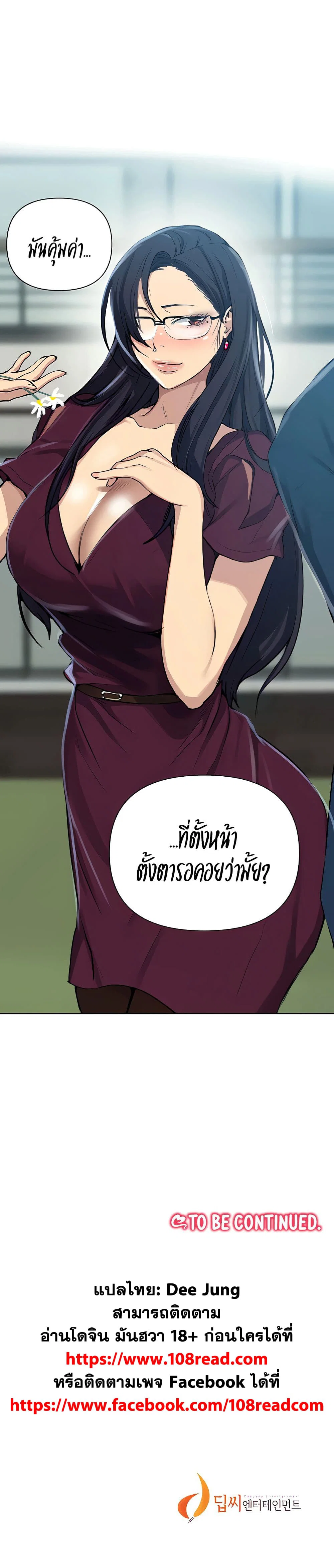  Secret Class ฮาเร็มในบ้าน ตอนที่ 116 หน้า 25 - โดจินแปลไทย