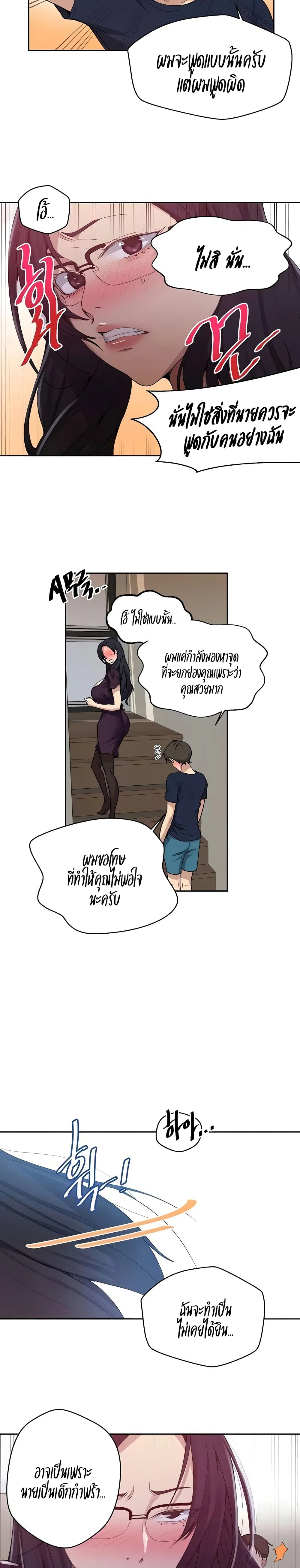  Secret Class ฮาเร็มในบ้าน ตอนที่ 117 หน้า 13 - โดจินแปลไทย