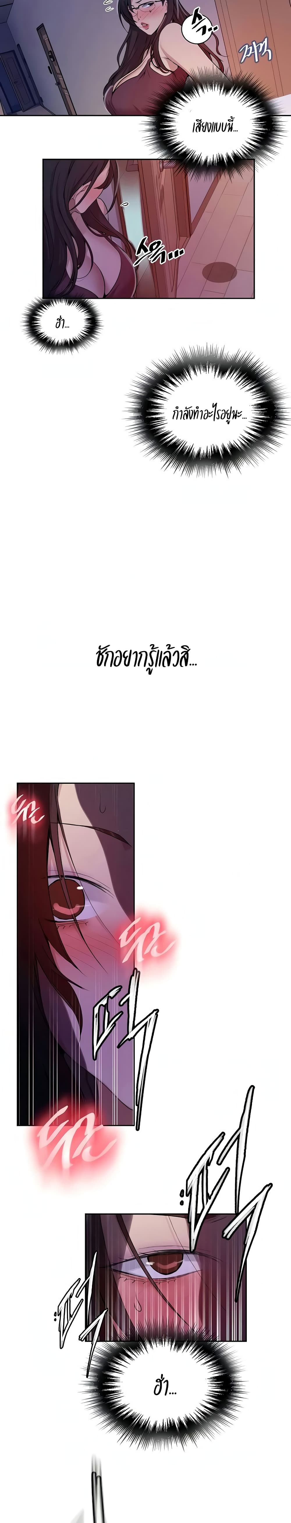  Secret Class ฮาเร็มในบ้าน ตอนที่ 117 หน้า 18 - โดจินแปลไทย