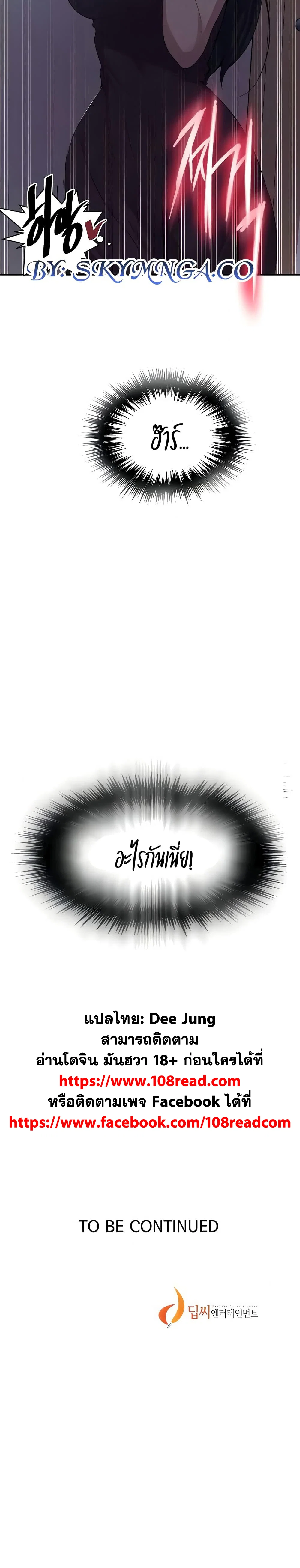  Secret Class ฮาเร็มในบ้าน ตอนที่ 117 หน้า 20 - โดจินแปลไทย
