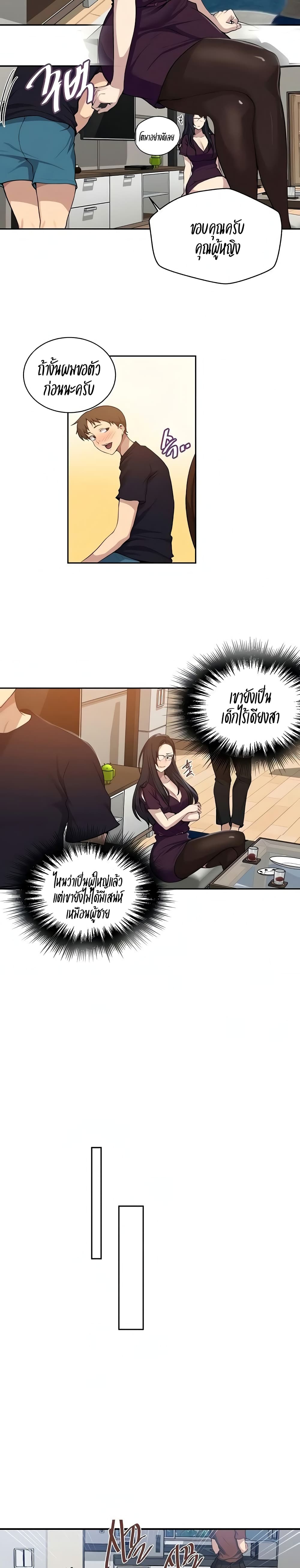  Secret Class ฮาเร็มในบ้าน ตอนที่ 117 หน้า 7 - โดจินแปลไทย