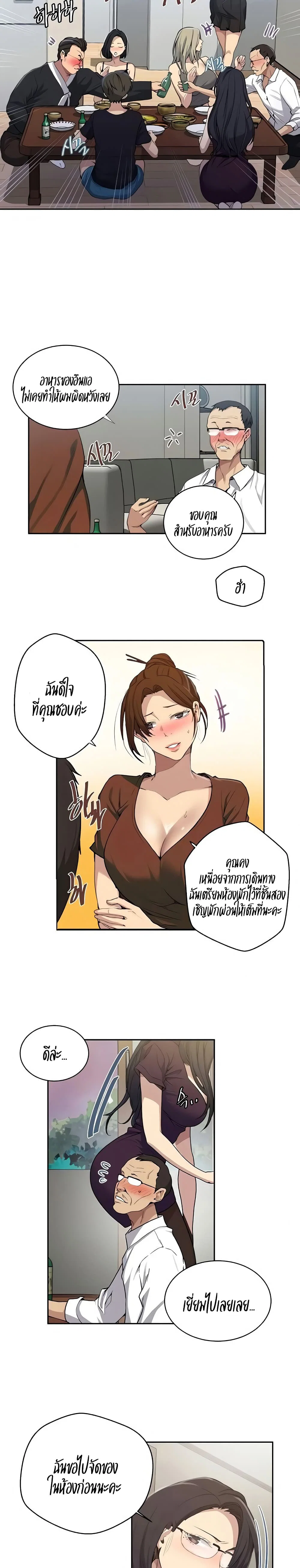  Secret Class ฮาเร็มในบ้าน ตอนที่ 117 หน้า 8 - โดจินแปลไทย