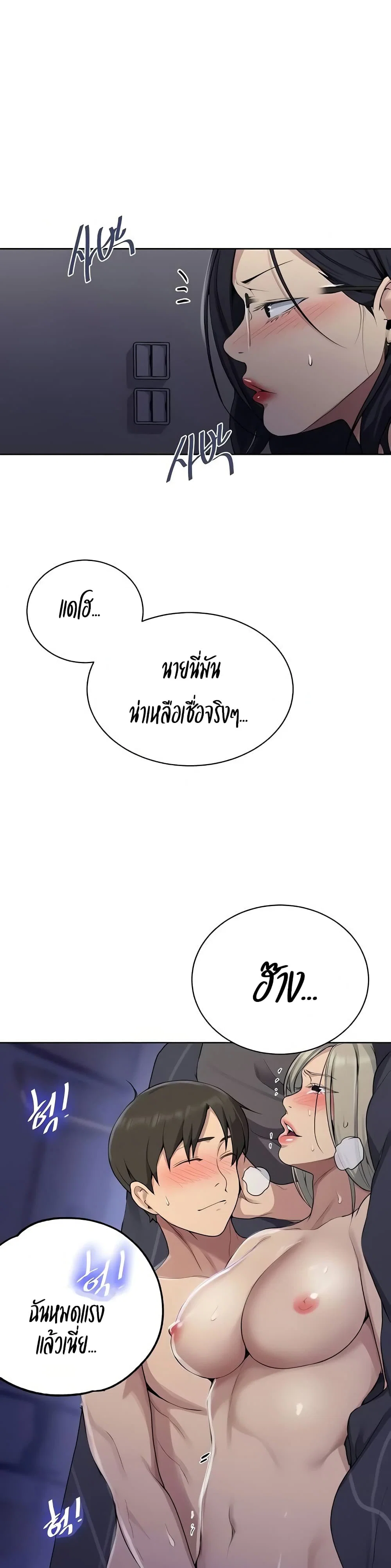  Secret Class ฮาเร็มในบ้าน ตอนที่ 118 หน้า 10 - โดจินแปลไทย