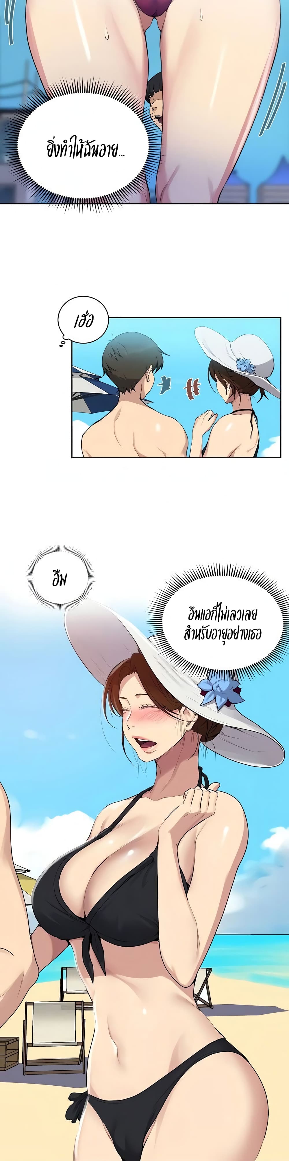  Secret Class ฮาเร็มในบ้าน ตอนที่ 118 หน้า 19 - โดจินแปลไทย