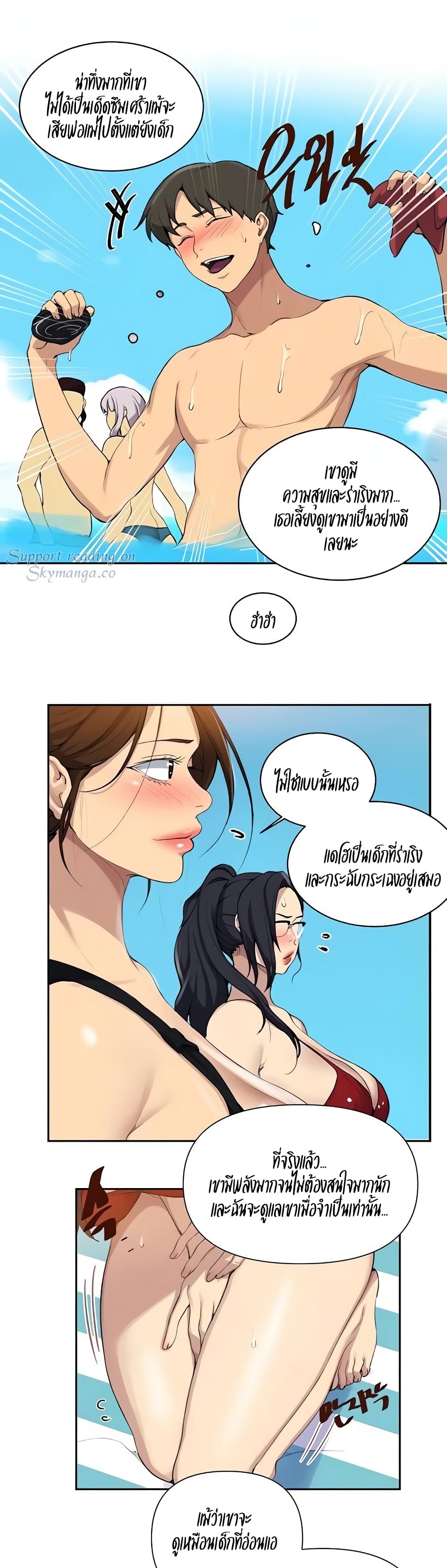  Secret Class ฮาเร็มในบ้าน ตอนที่ 119 หน้า 10 - โดจินแปลไทย