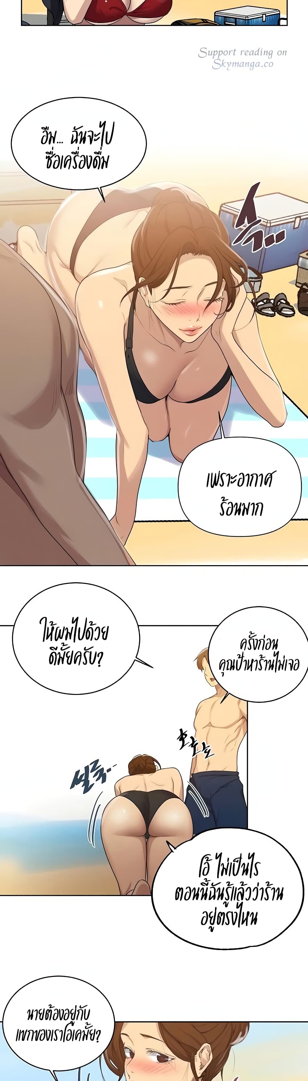  Secret Class ฮาเร็มในบ้าน ตอนที่ 119 หน้า 13 - โดจินแปลไทย