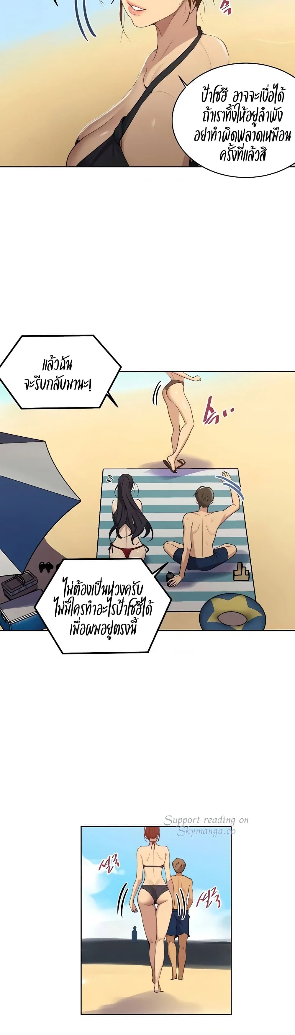  Secret Class ฮาเร็มในบ้าน ตอนที่ 119 หน้า 14 - โดจินแปลไทย