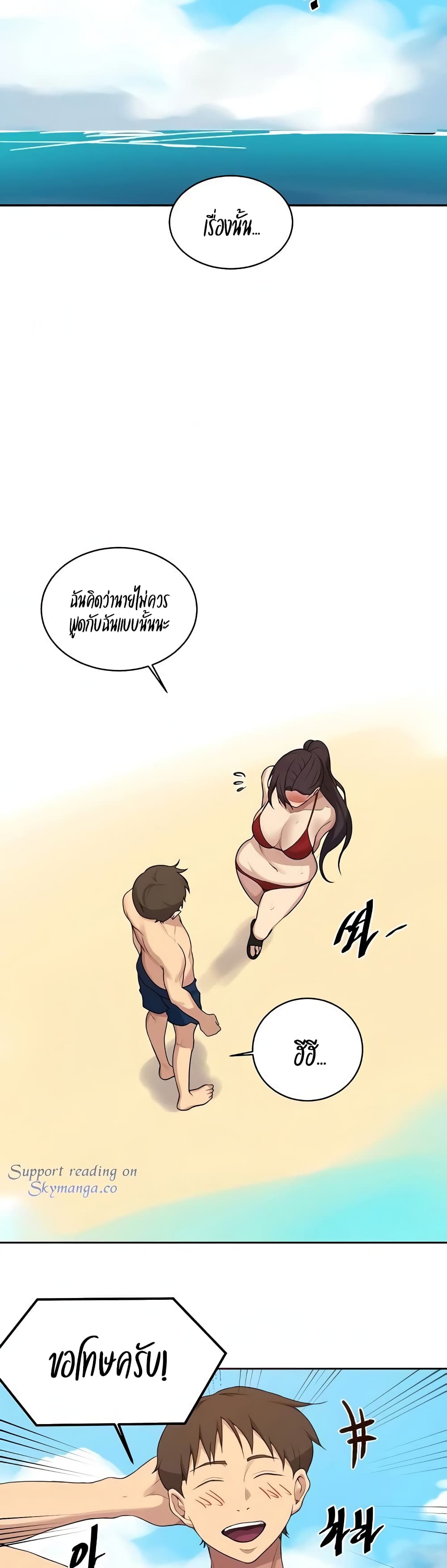  Secret Class ฮาเร็มในบ้าน ตอนที่ 119 หน้า 2 - โดจินแปลไทย