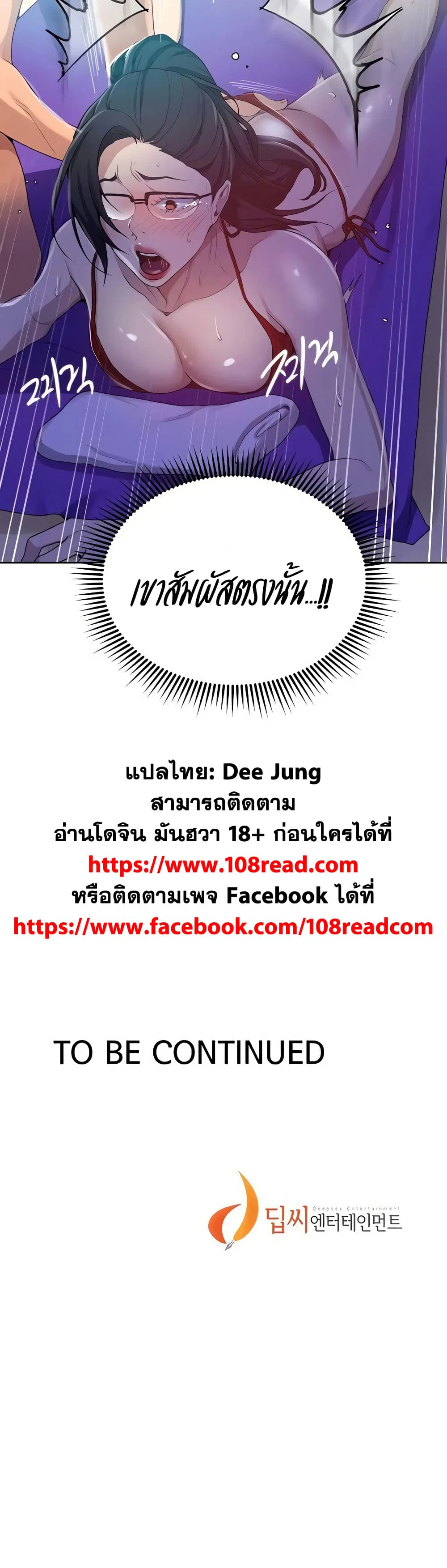  Secret Class ฮาเร็มในบ้าน ตอนที่ 119 หน้า 25 - โดจินแปลไทย
