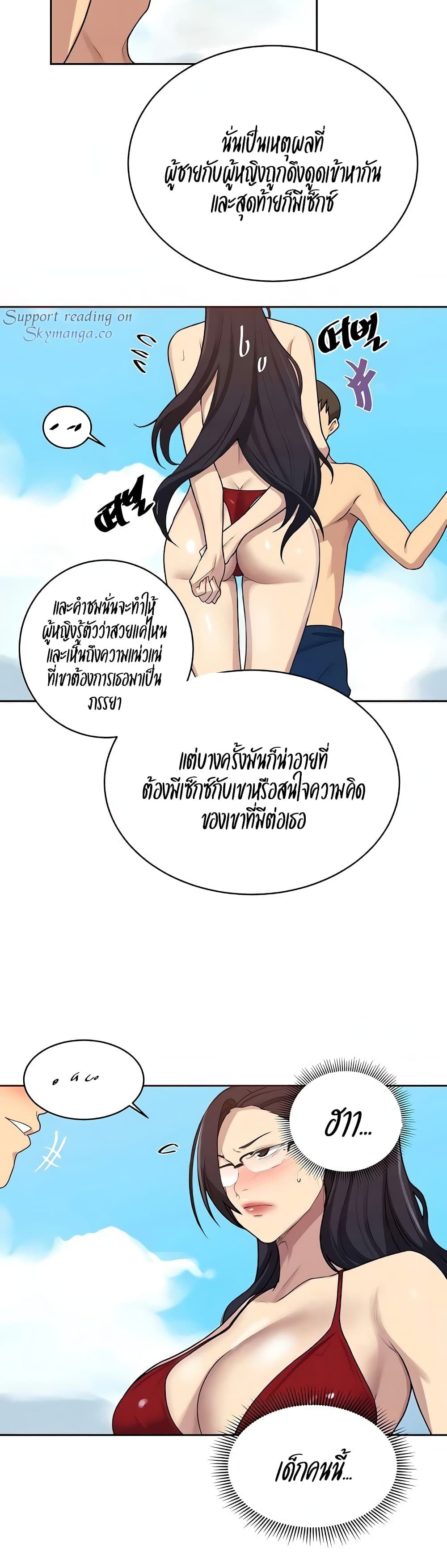  Secret Class ฮาเร็มในบ้าน ตอนที่ 119 หน้า 4 - โดจินแปลไทย